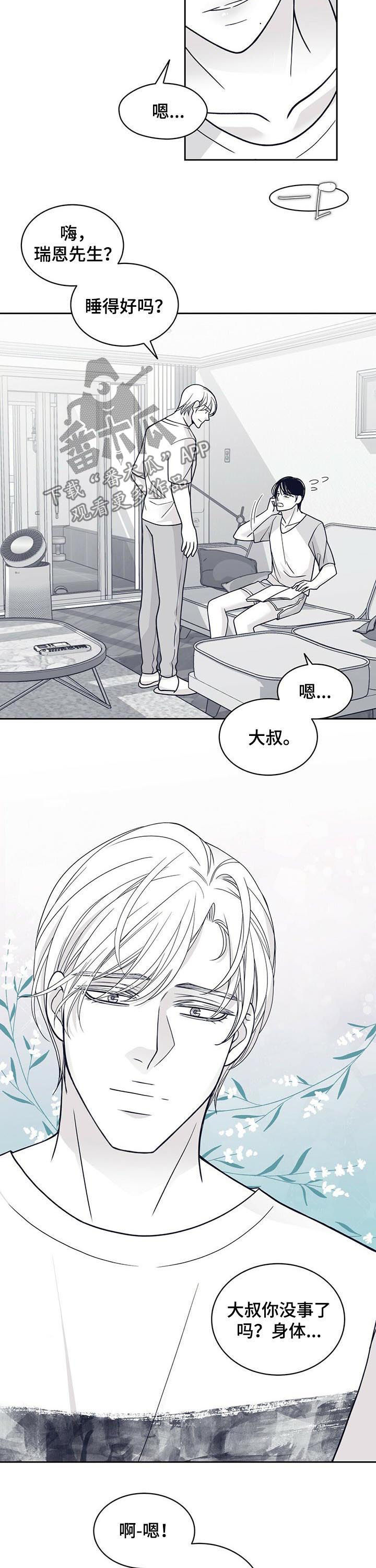 第116话6