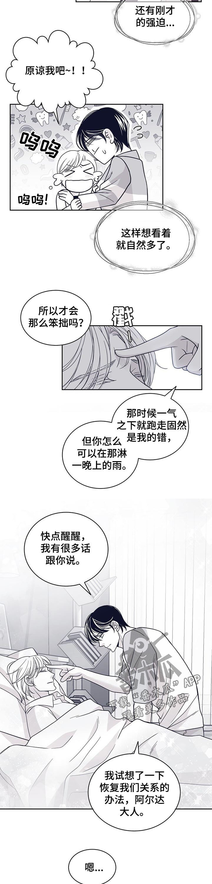 第115话7