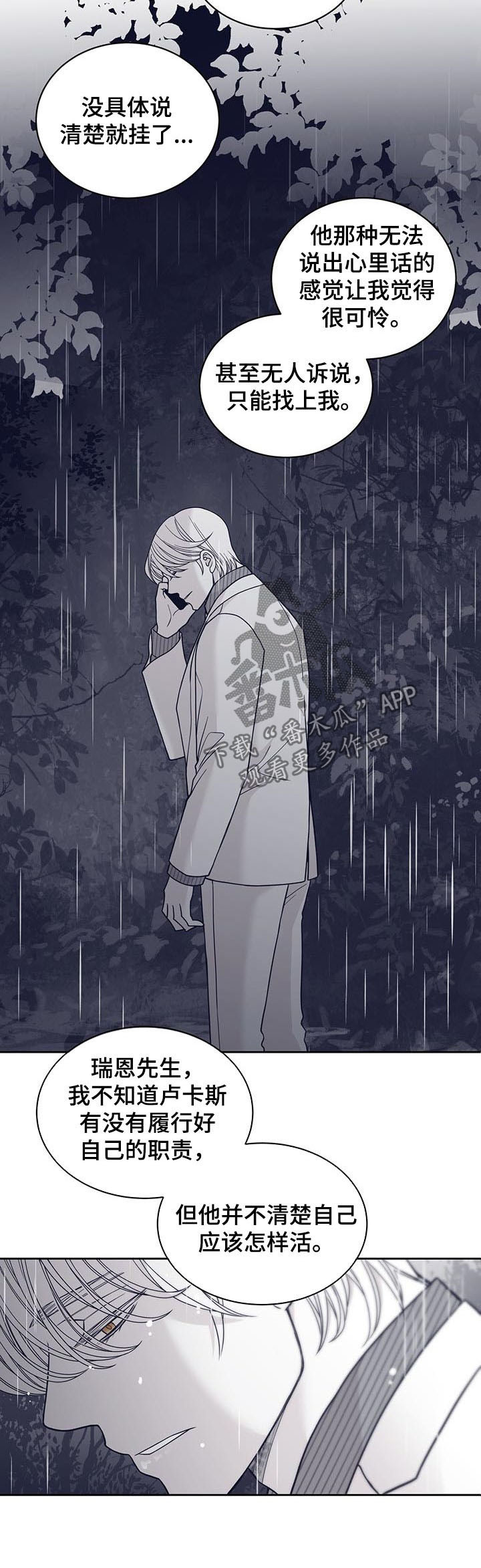 第115话4