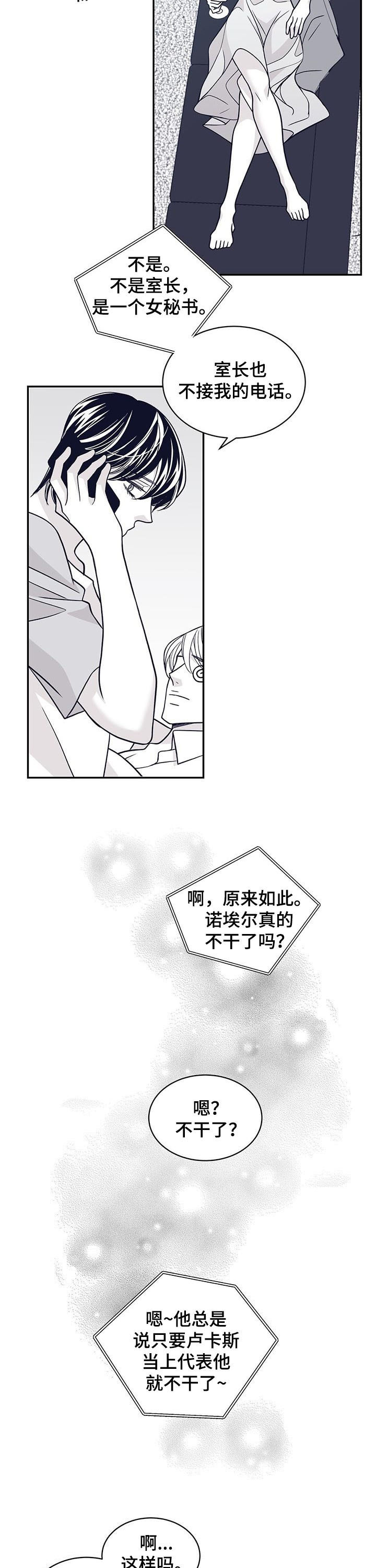 第114话6