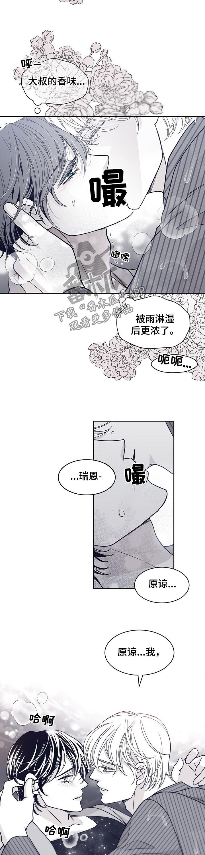 第113话8