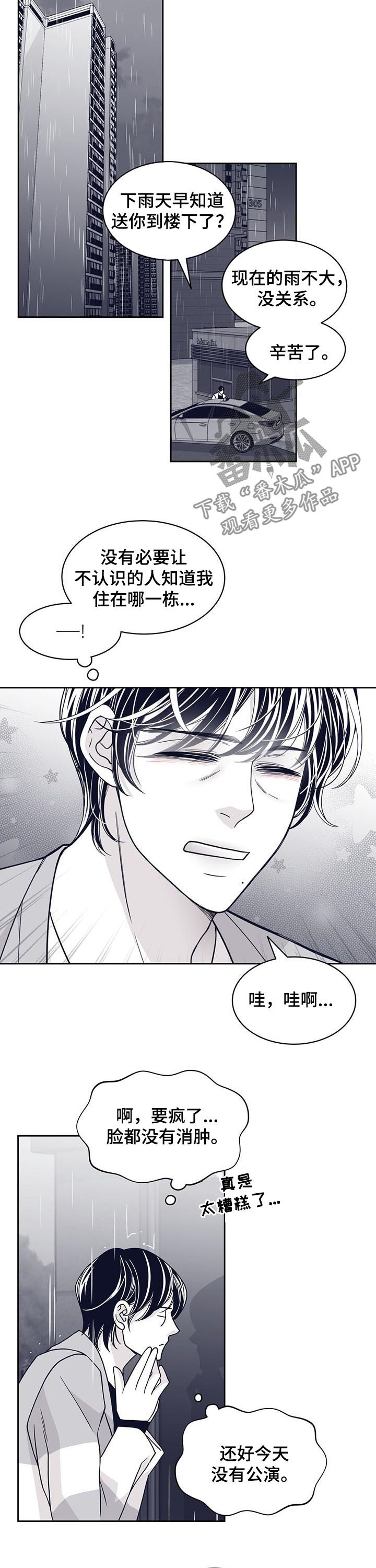 第112话3