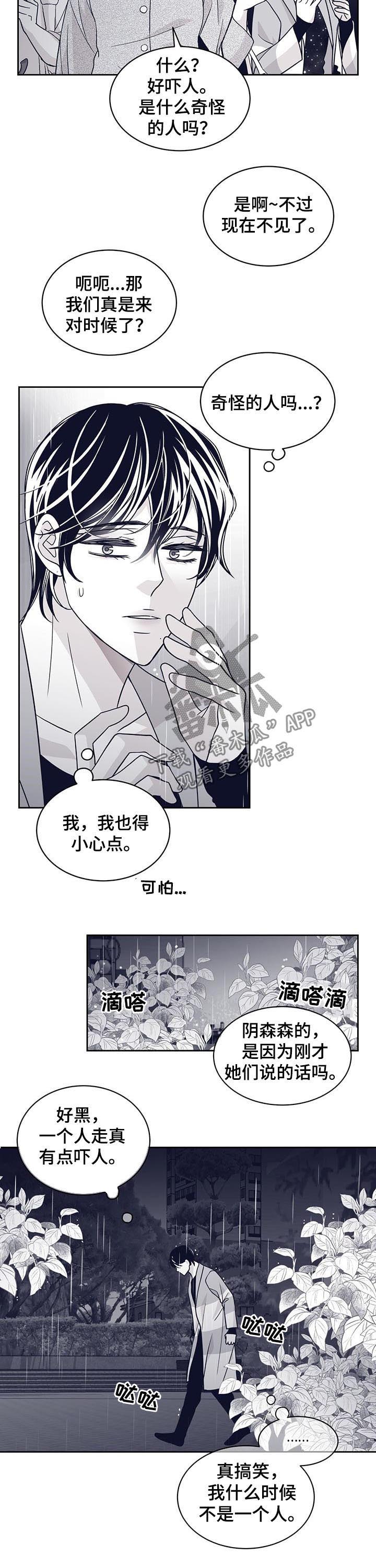 第112话5