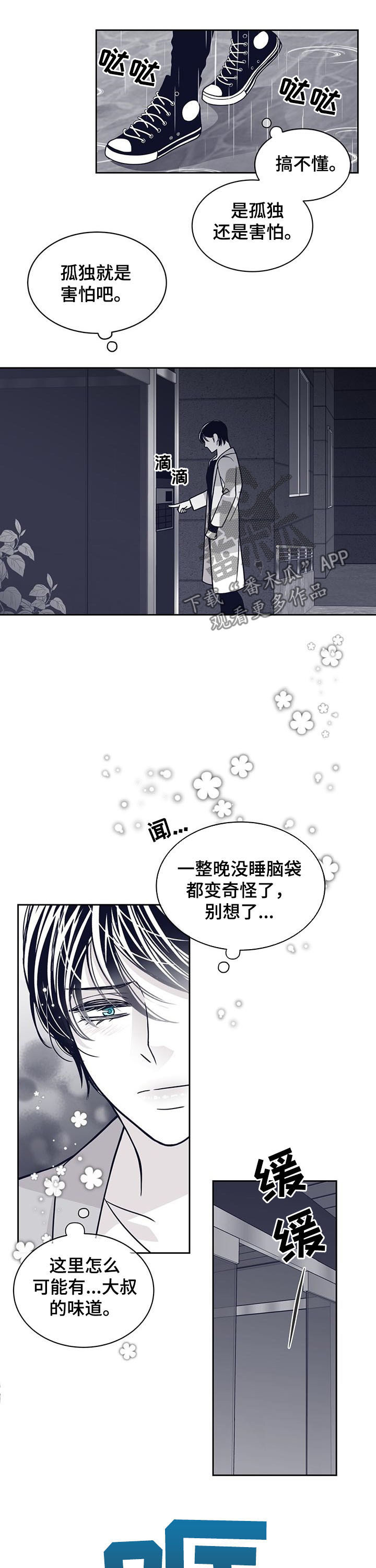第112话6