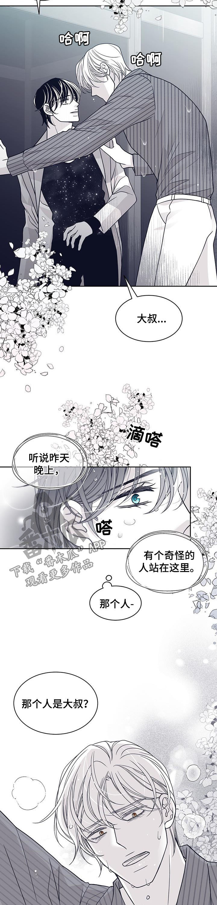 第112话8