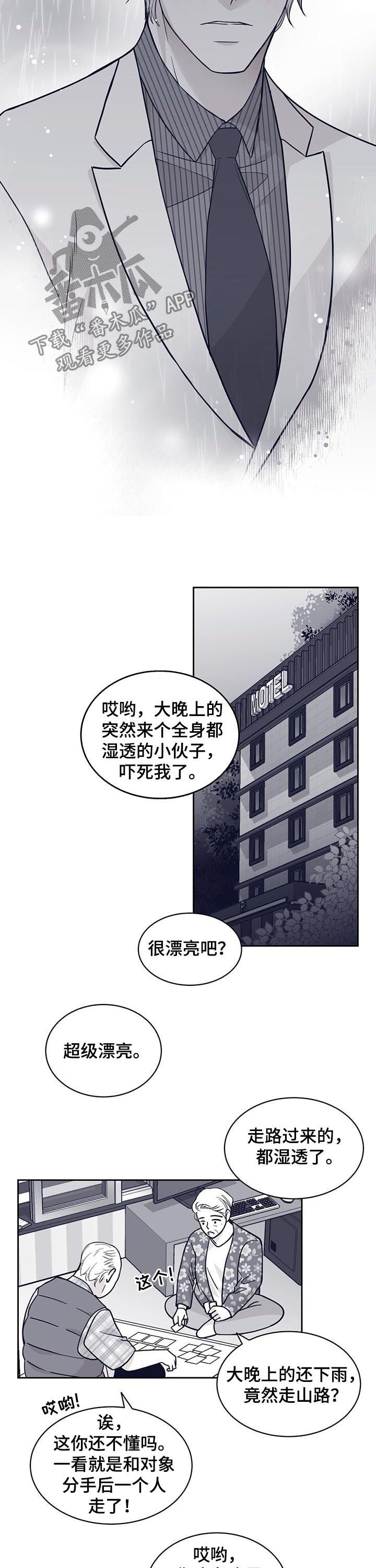 第111话7