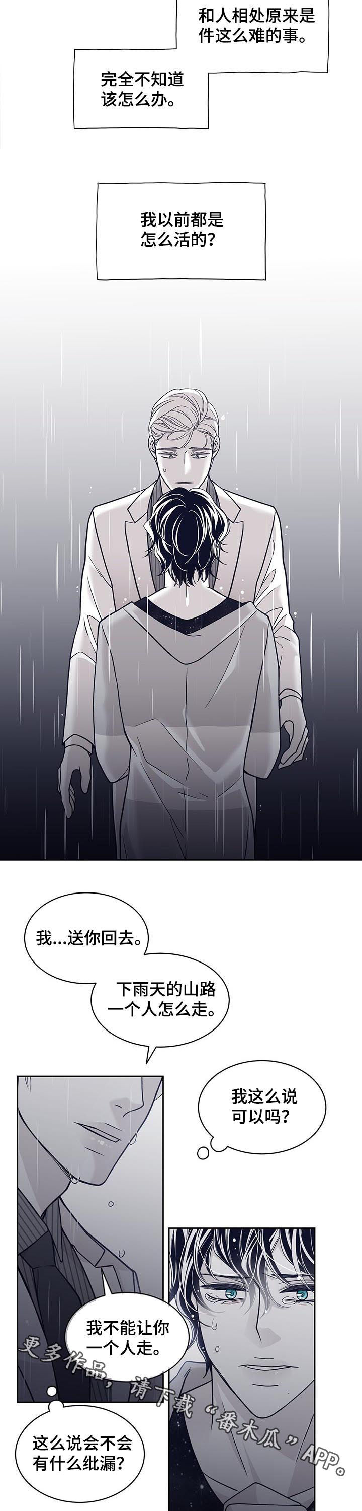 第110话9