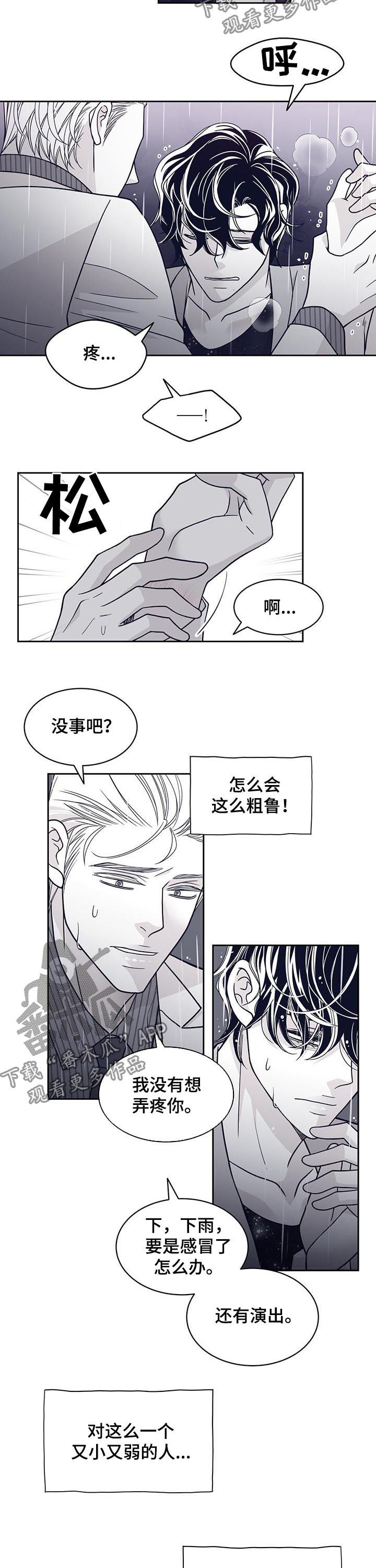 第110话8