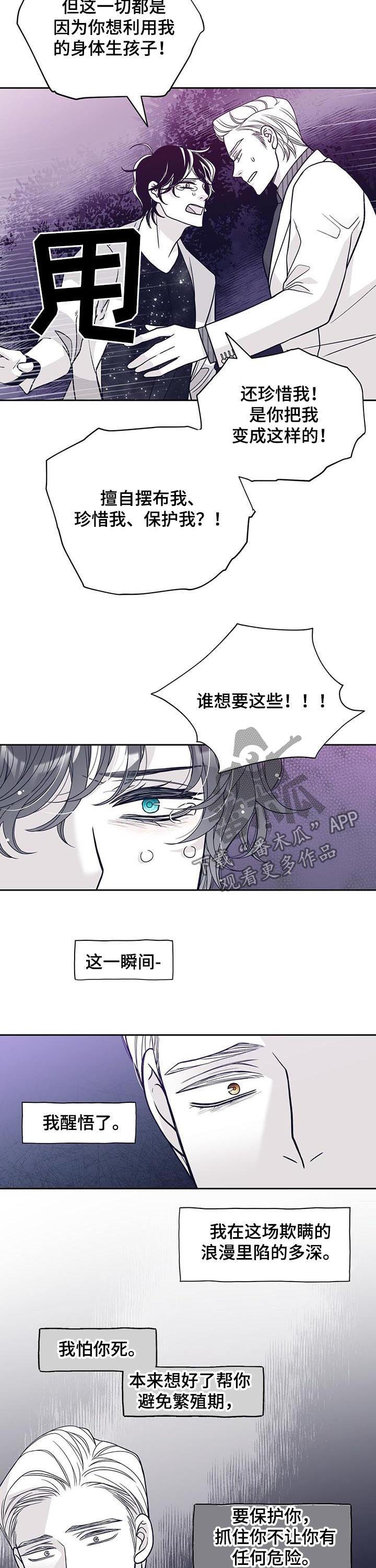 第110话3