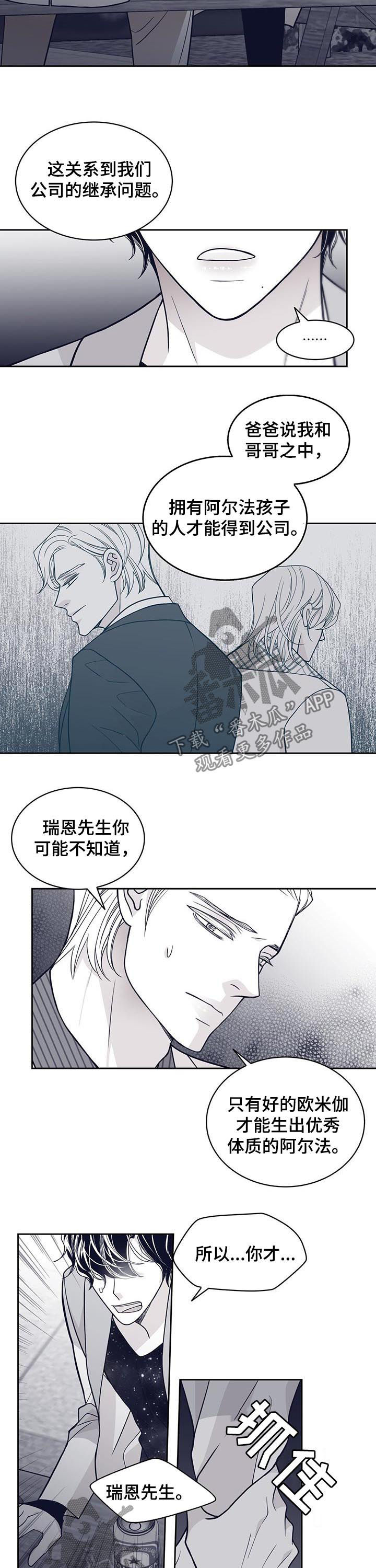 第109话8