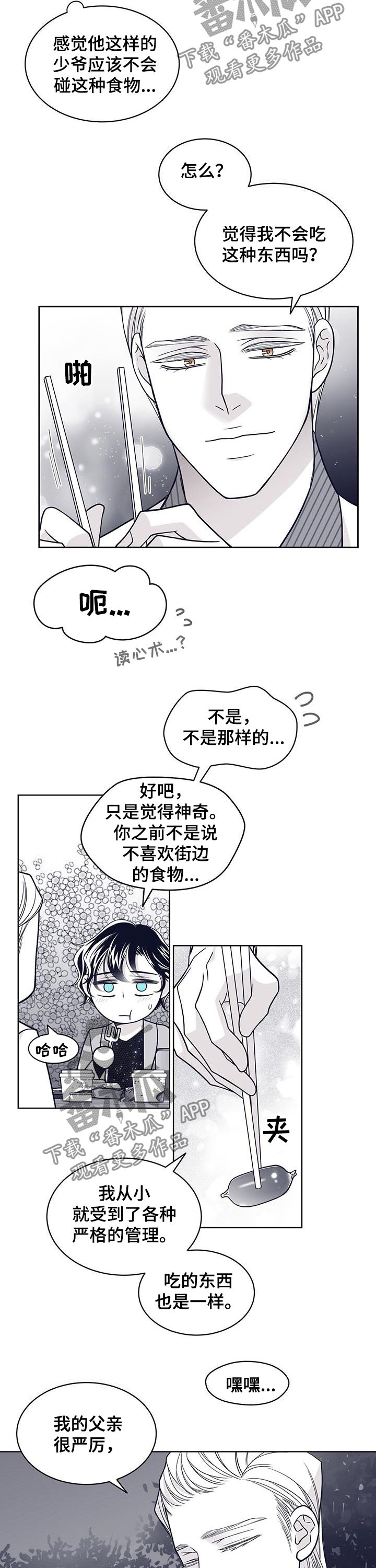 第108话8