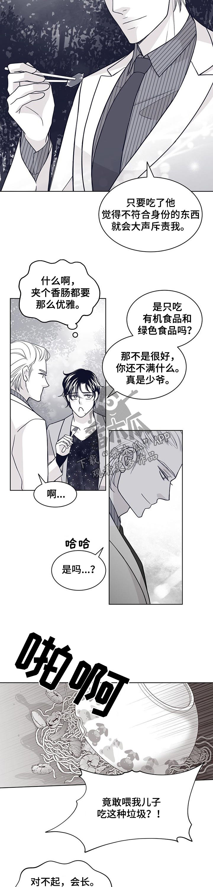 第108话9