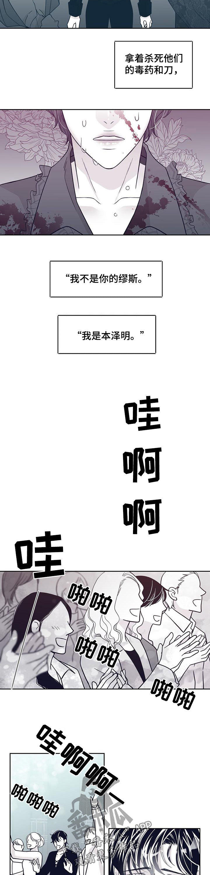 第106话7