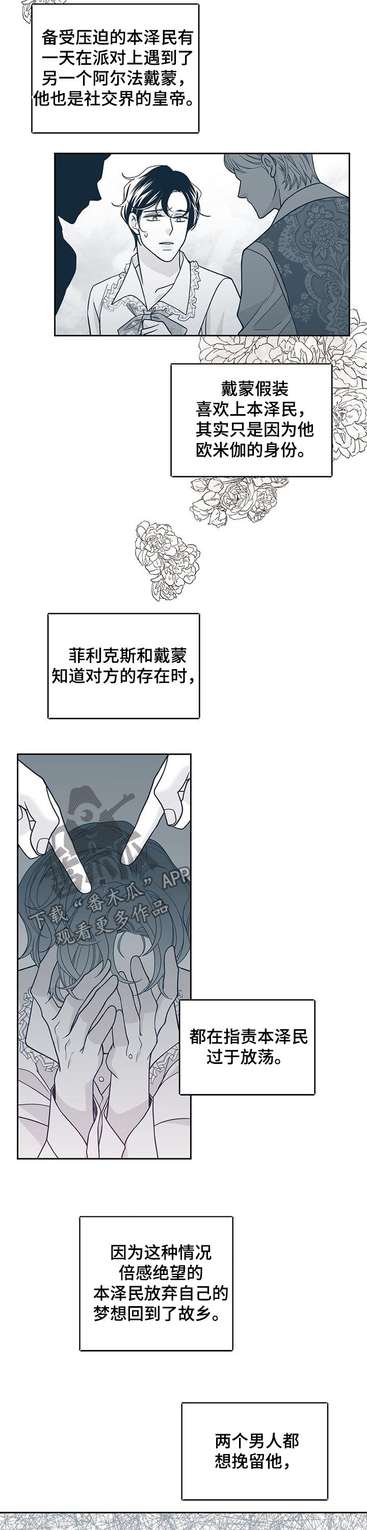 第106话3