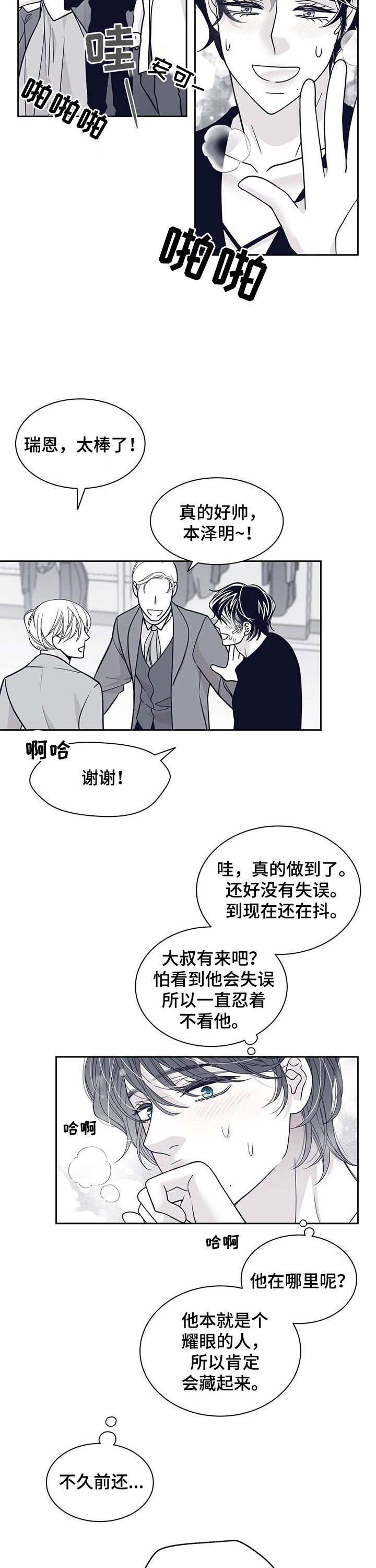 第106话8