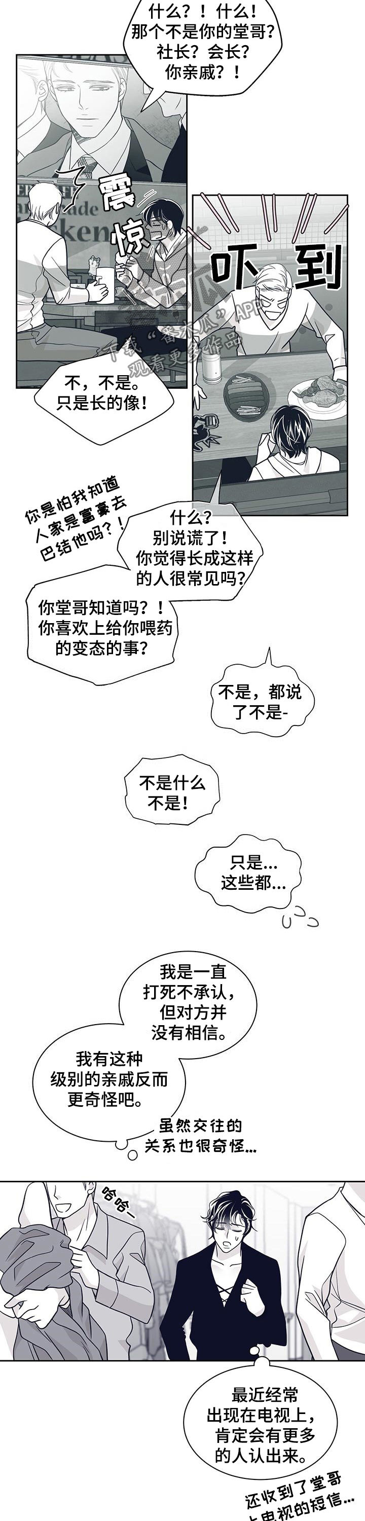 第106话9