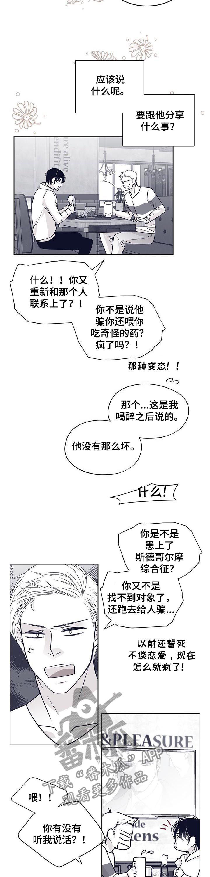 第105话3