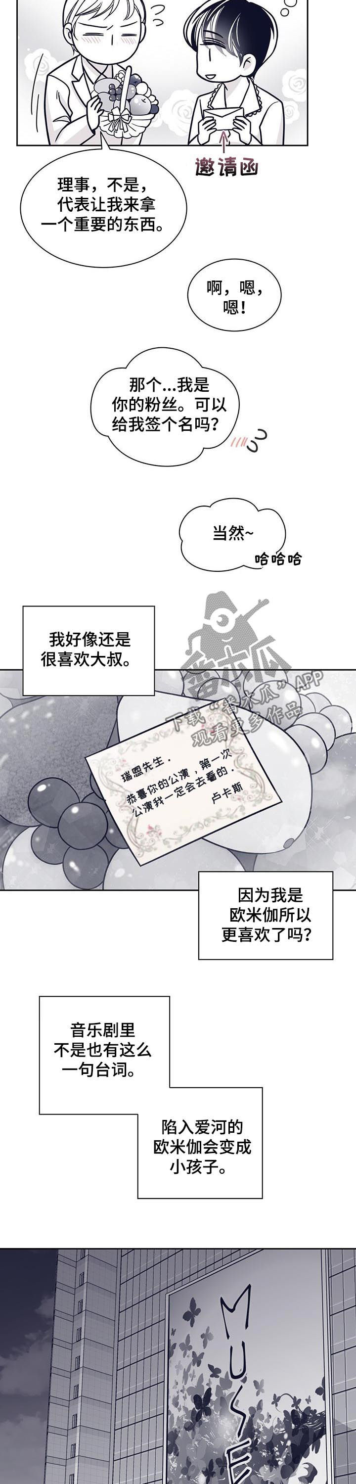 第105话6