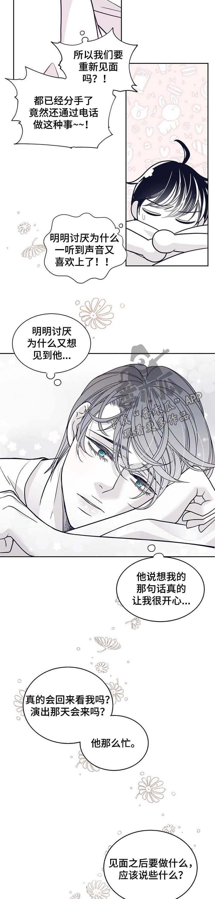 第105话2