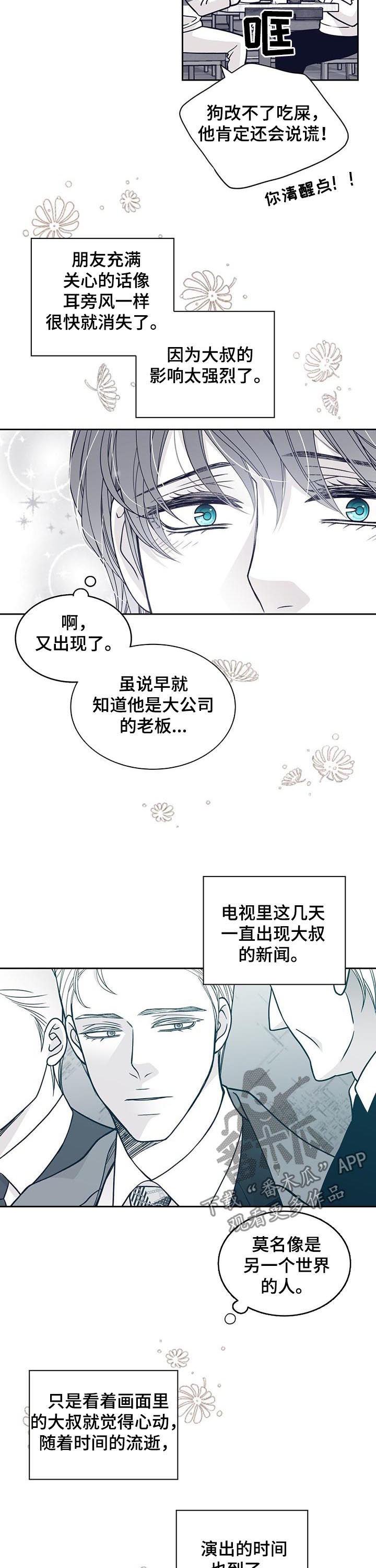 第105话4
