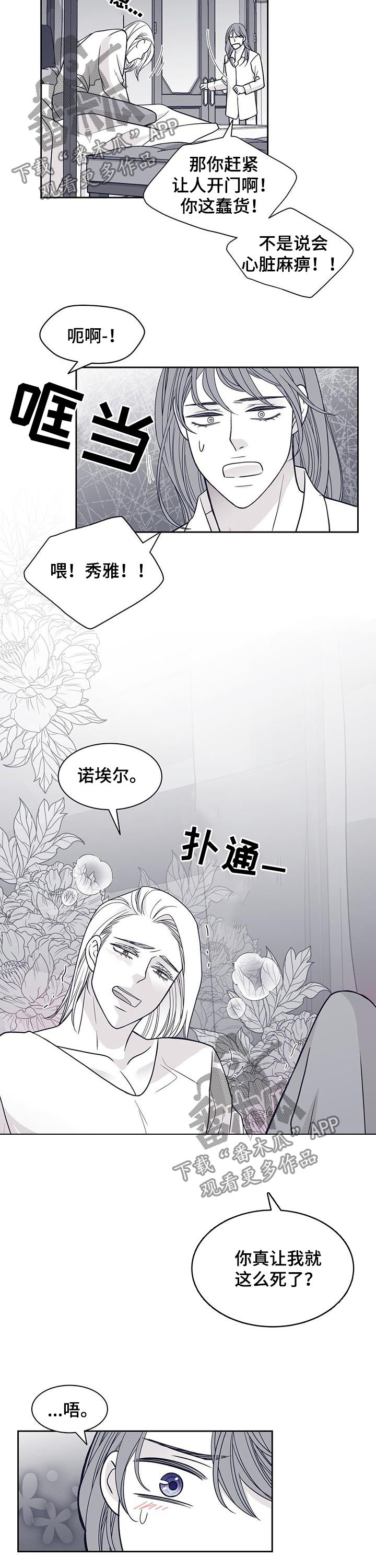 第104话1