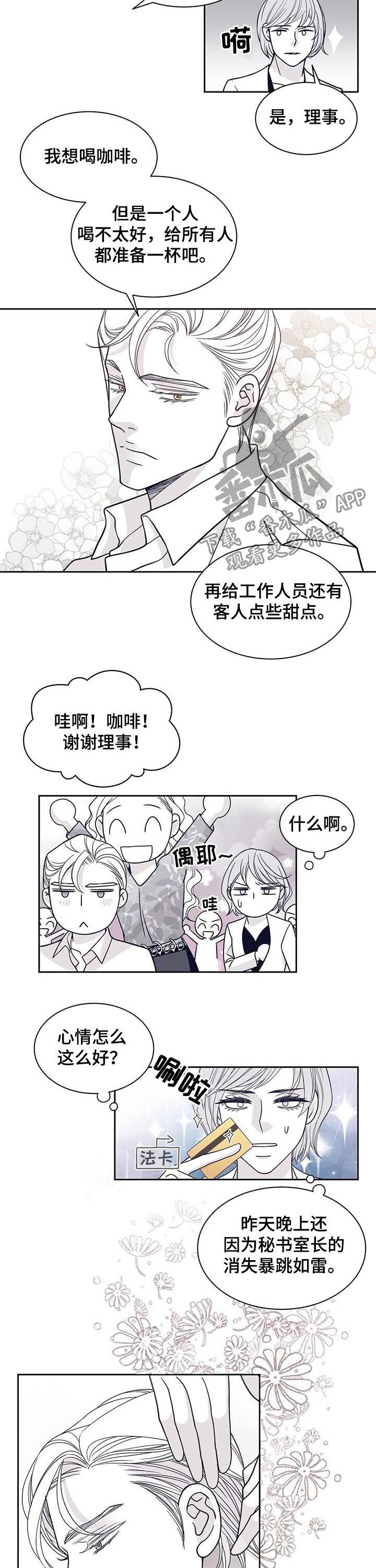 第104话5