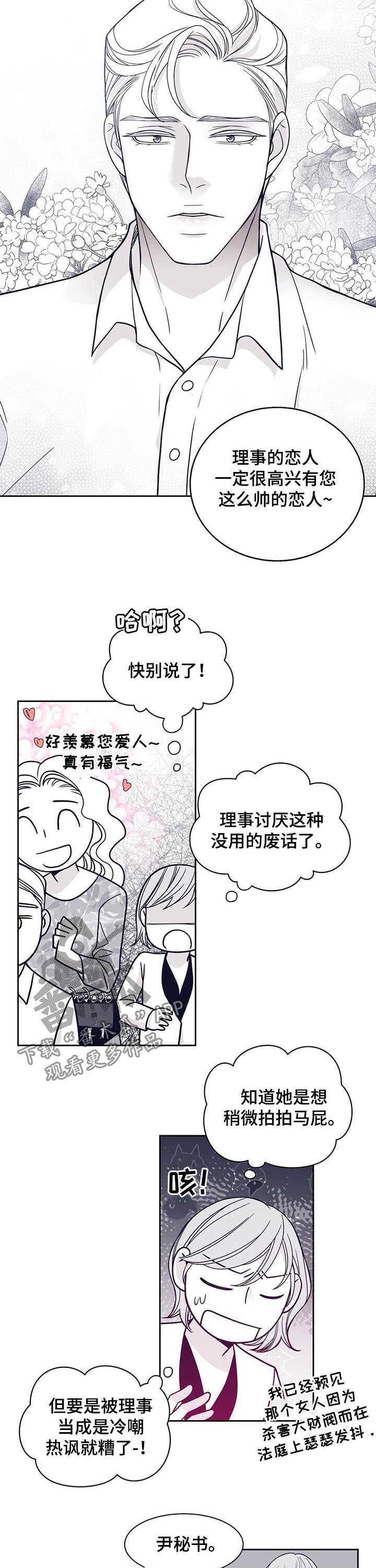 第104话4