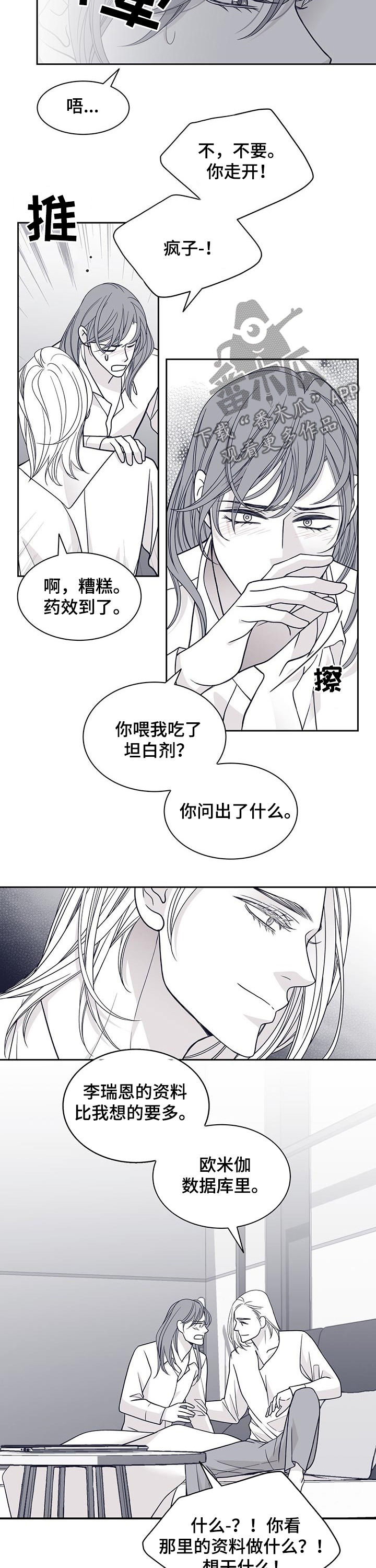 第103话7