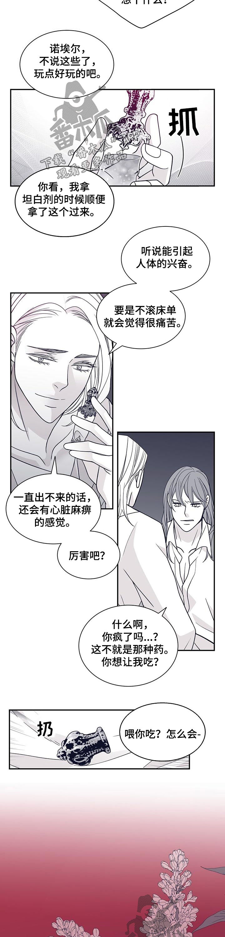 第103话8