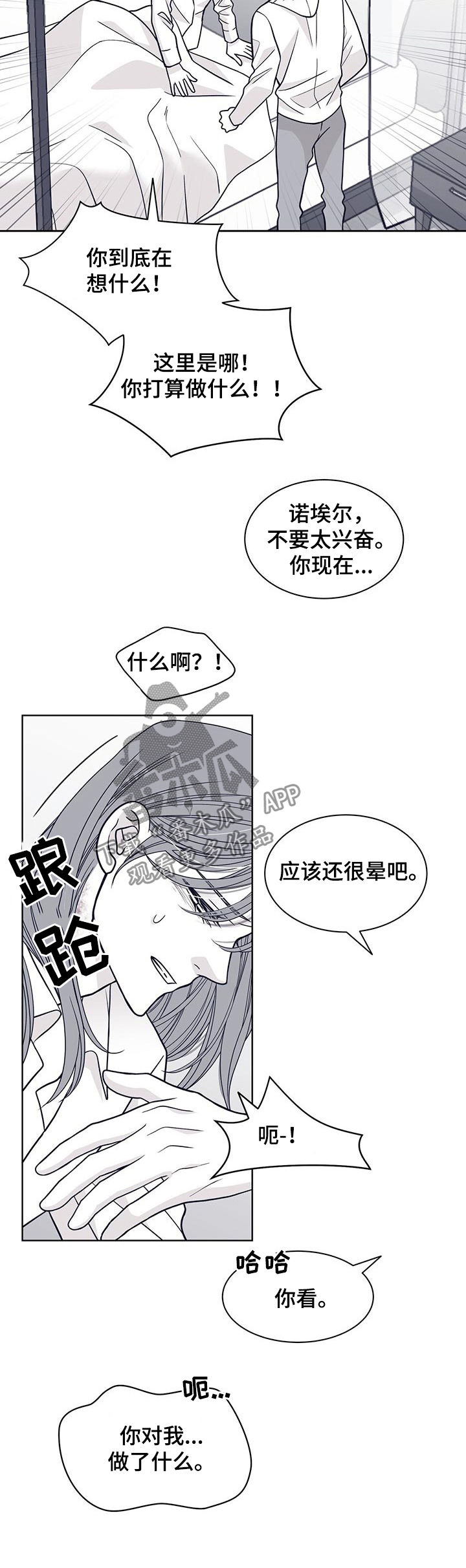 第103话3