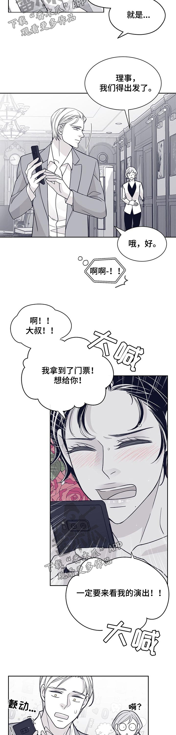 第102话6