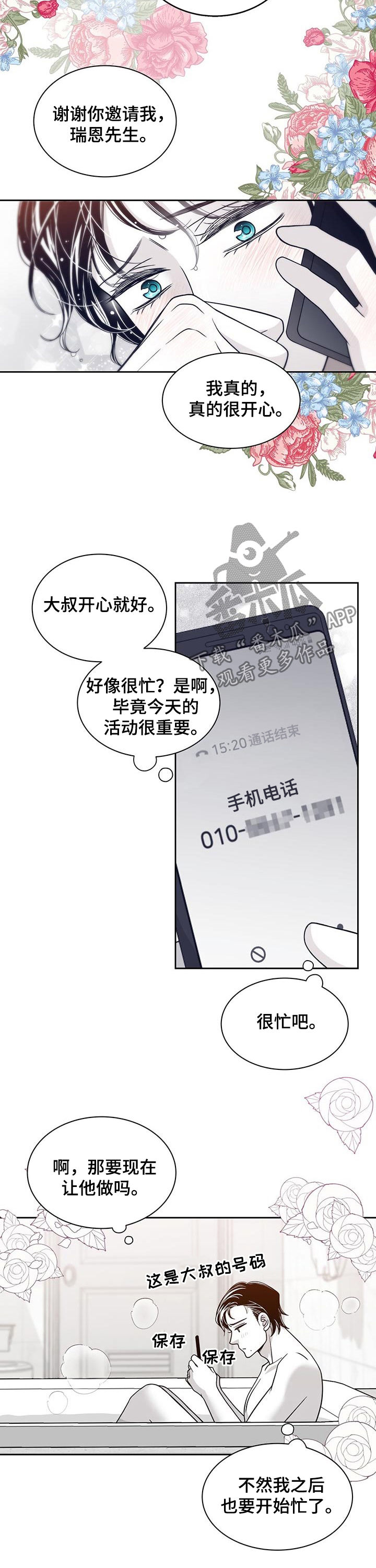 第102话8