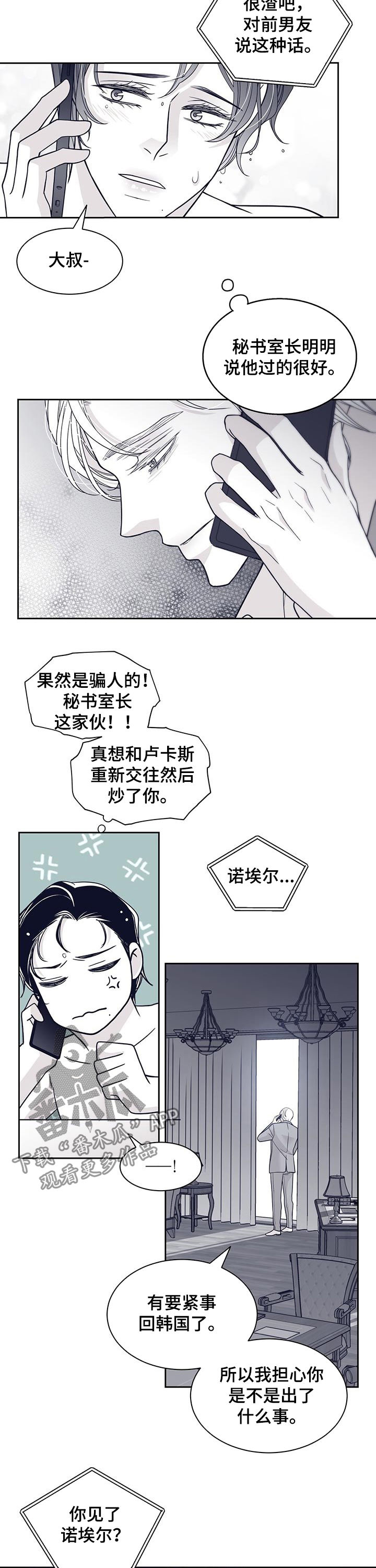 第102话3