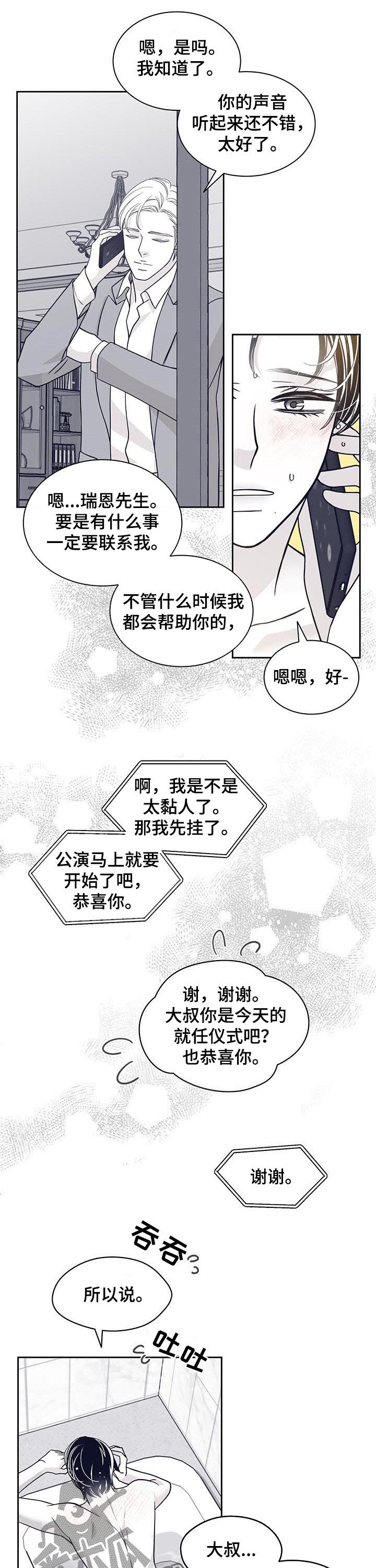 第102话5