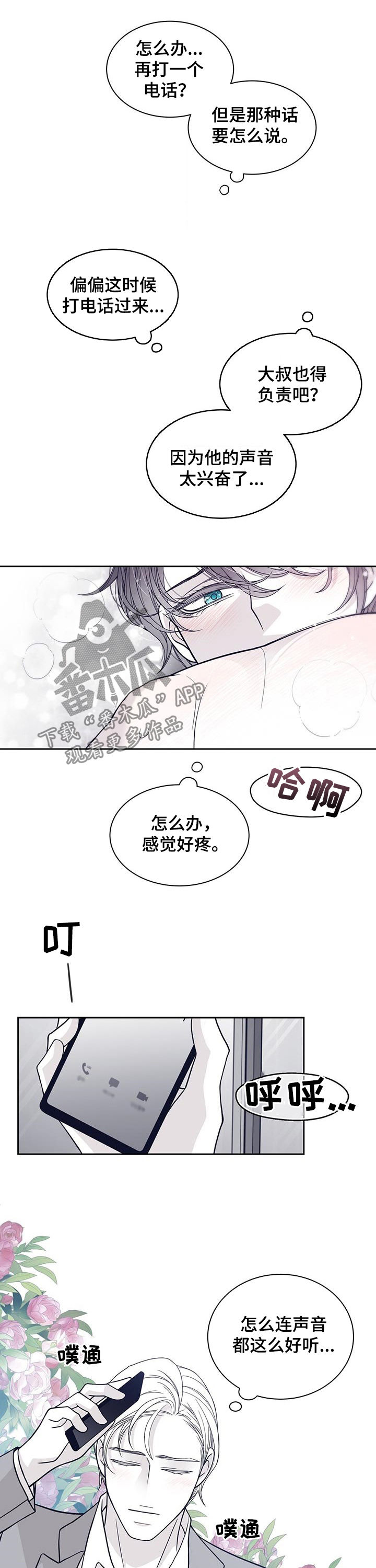 第102话9