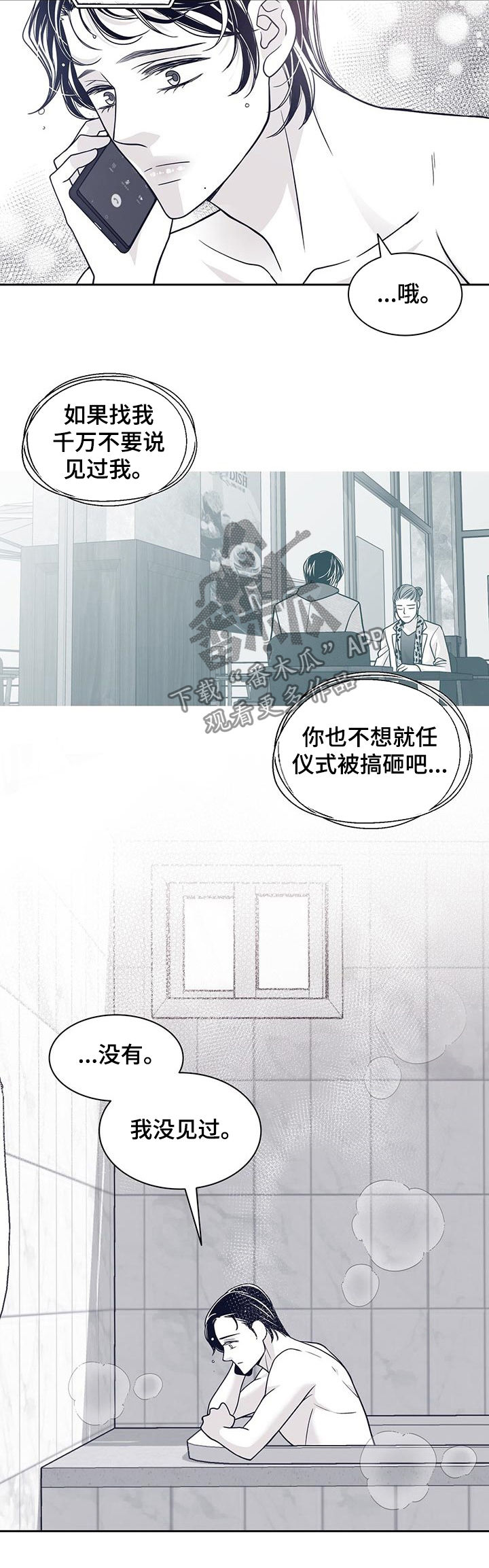 第102话4