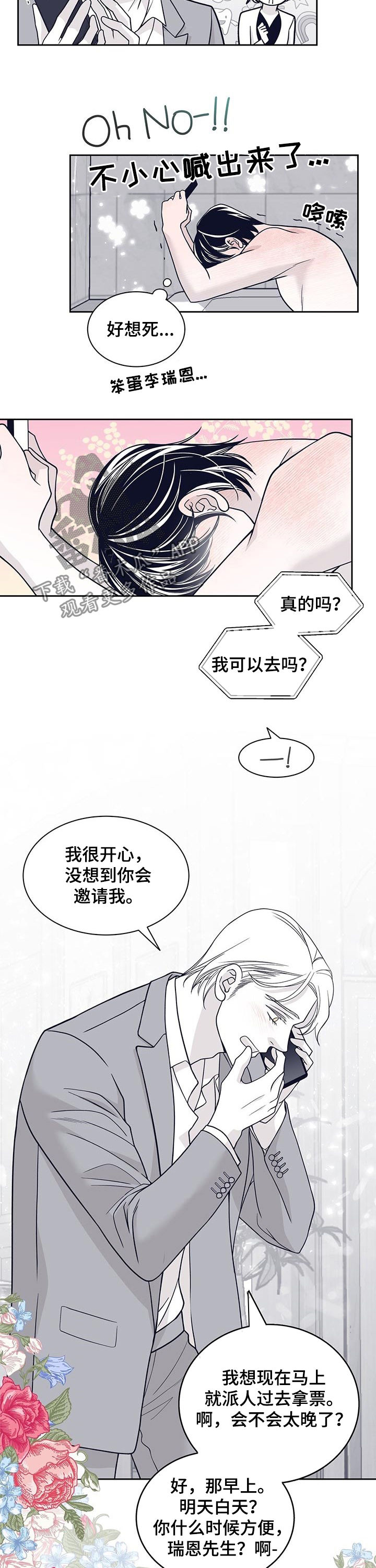 第102话7