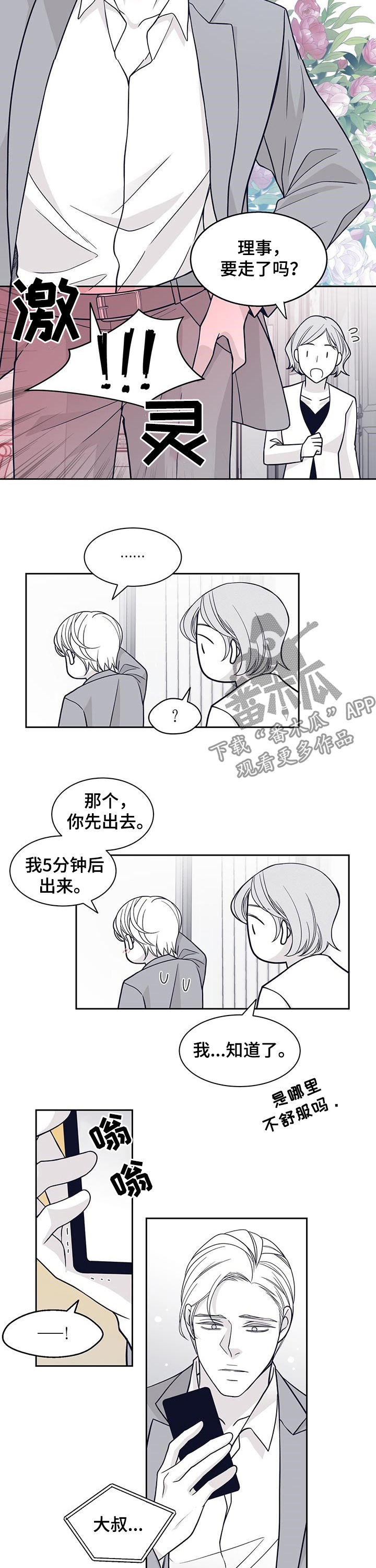 第102话10