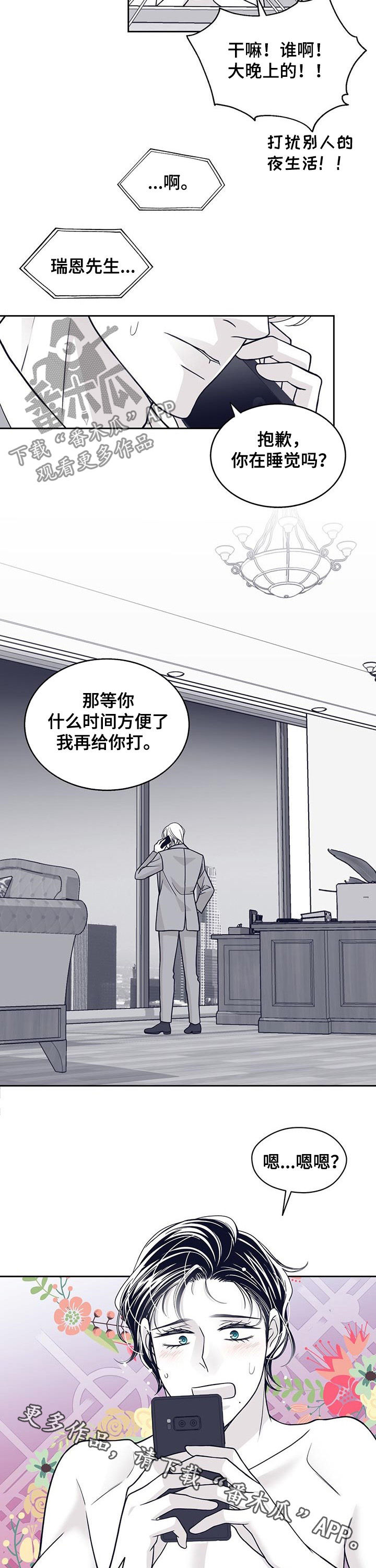 第101话8