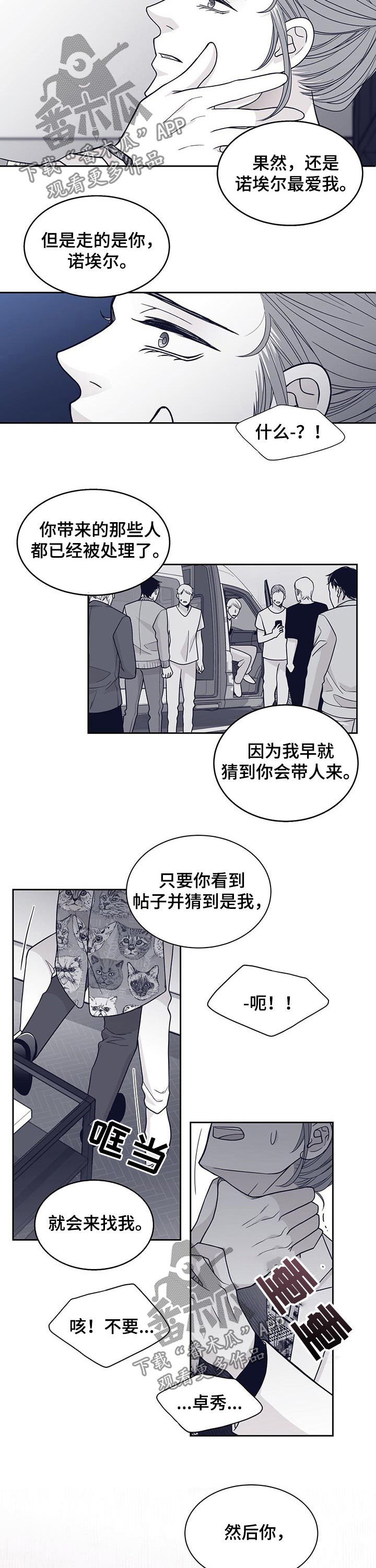 第101话2