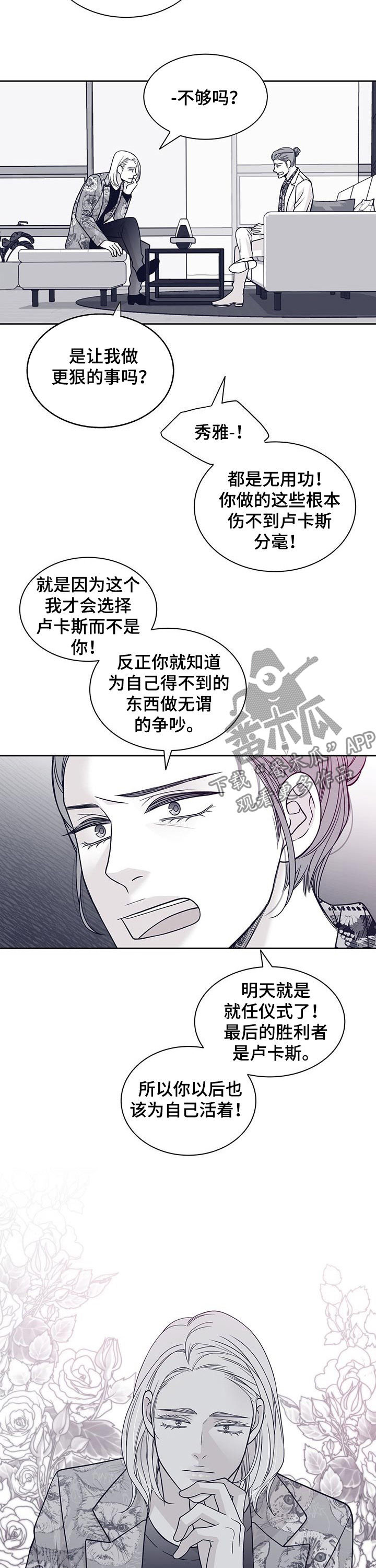 第100话8