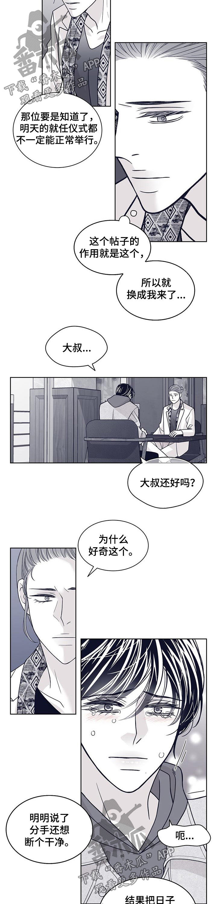第99话3
