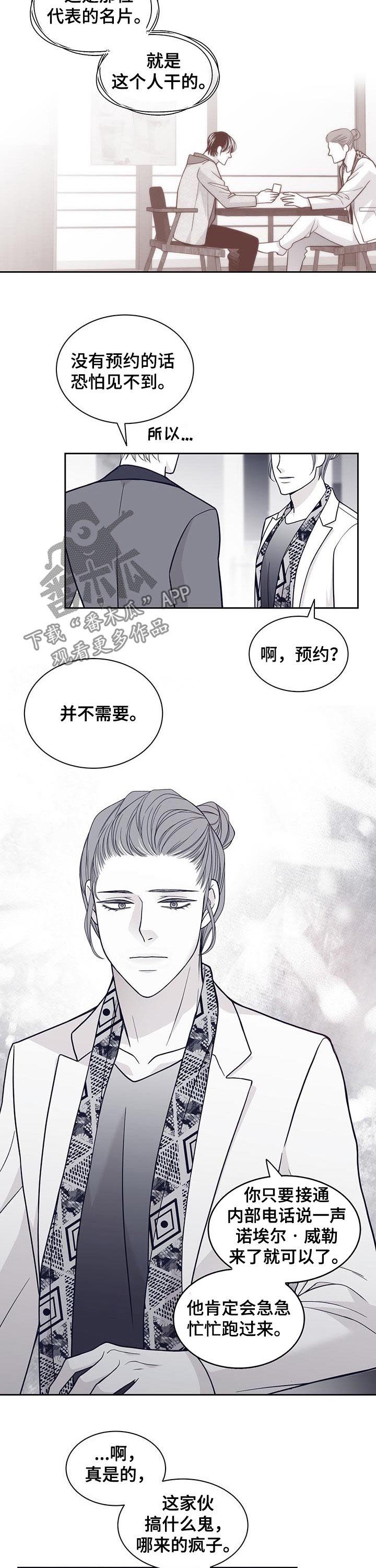 第99话7
