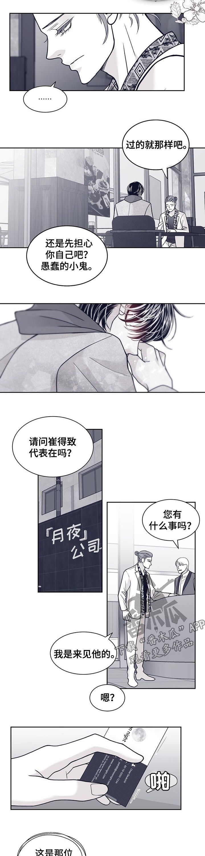 第99话6