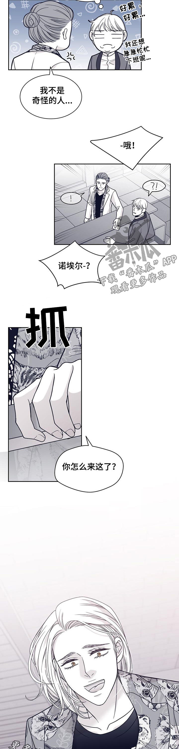 第99话8
