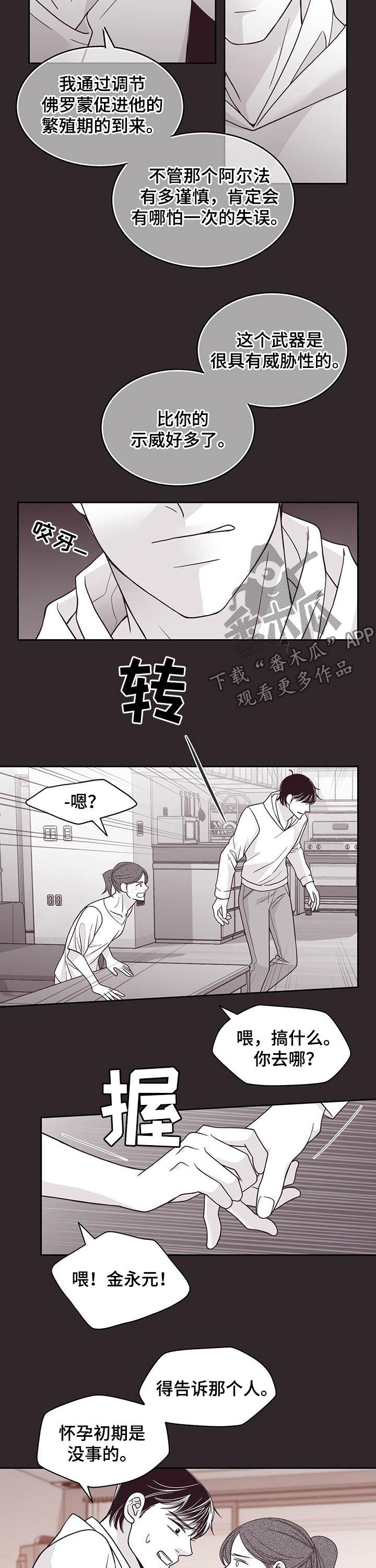 第98话4