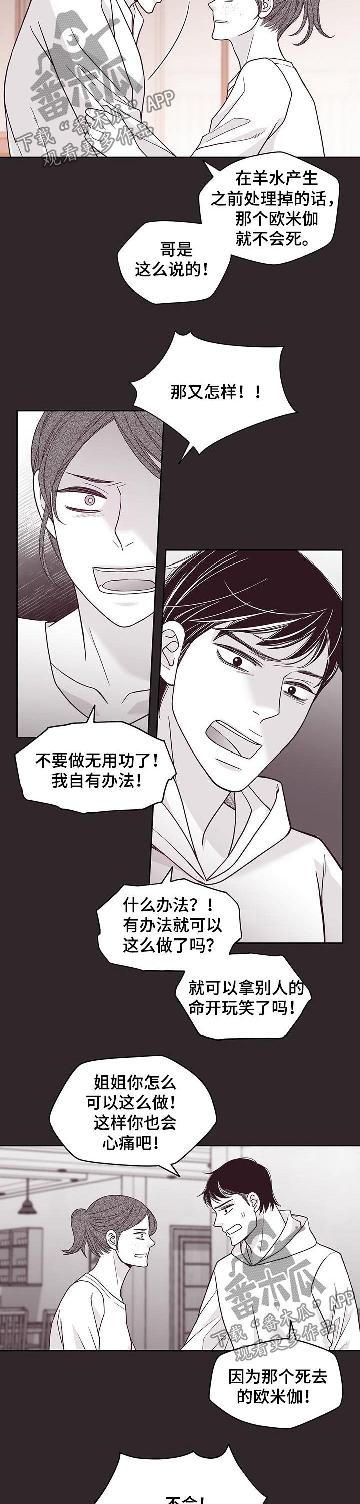 第98话5