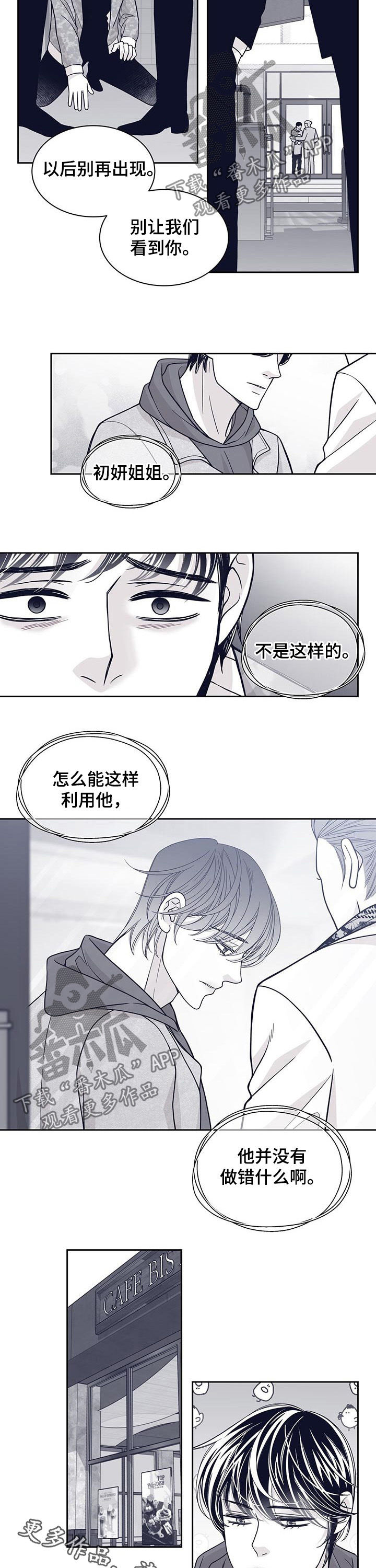 第98话8