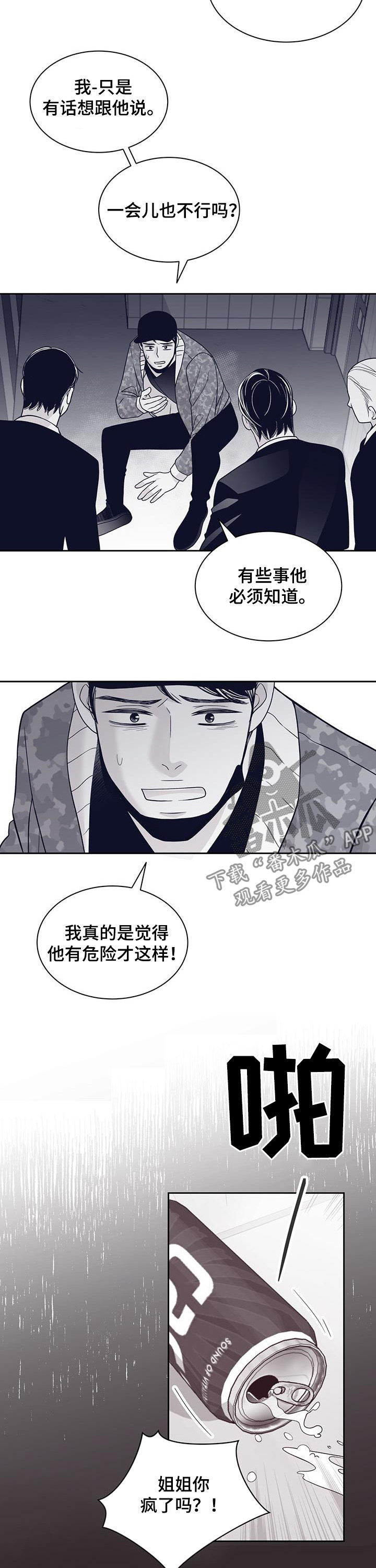 第98话2