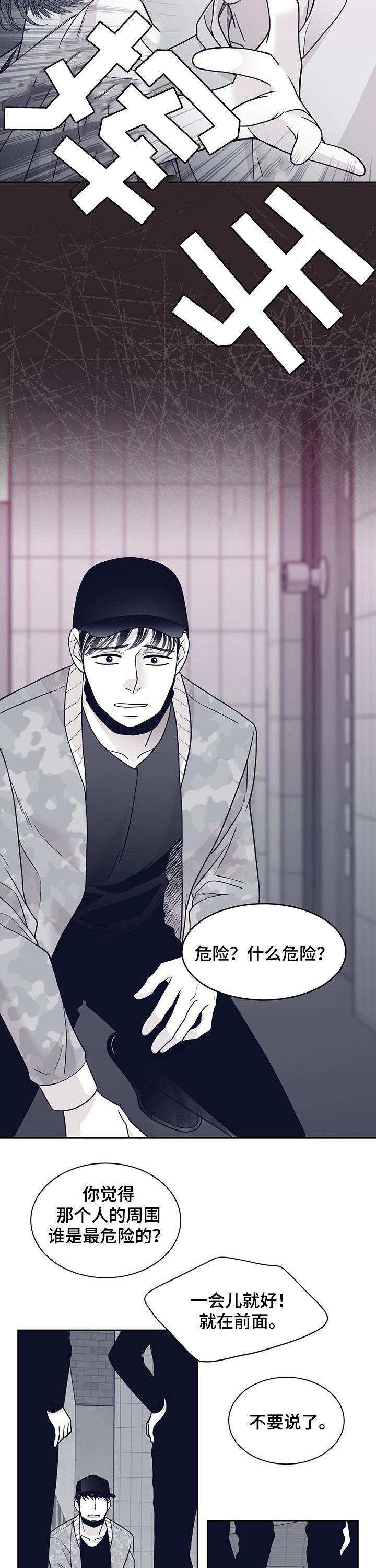 第98话7
